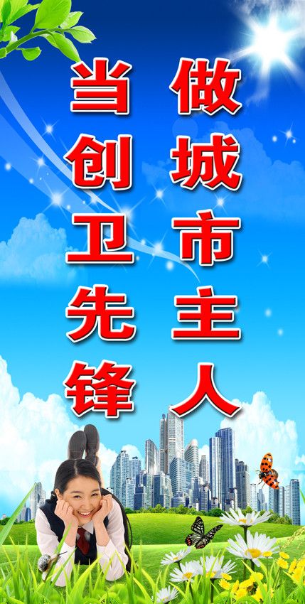 创伟的口号