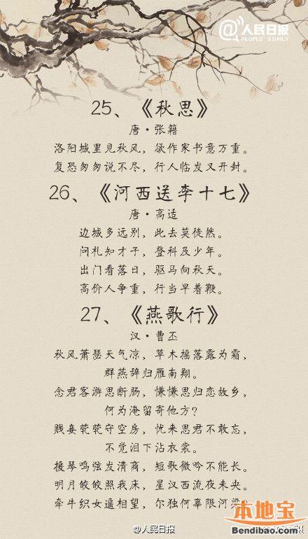描述初秋情绪的句子