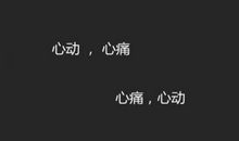 爱情个性说说大全短句