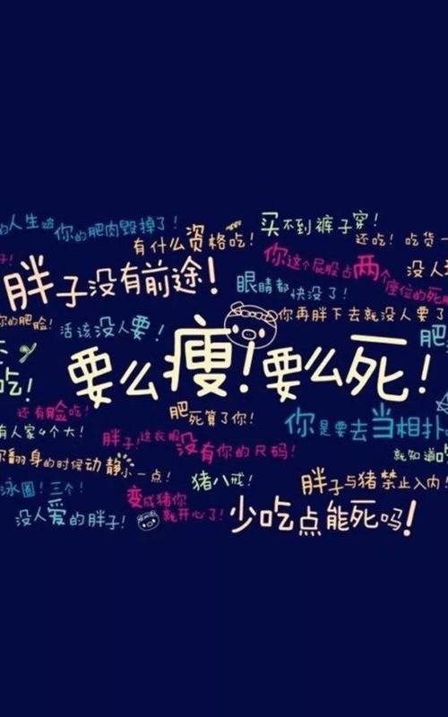 减肥经典句子