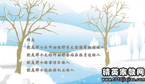 友谊的名言