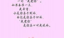 经典优美的爱情句子