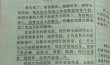 描写春天的好段落