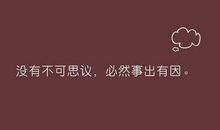 高考励志名言霸气