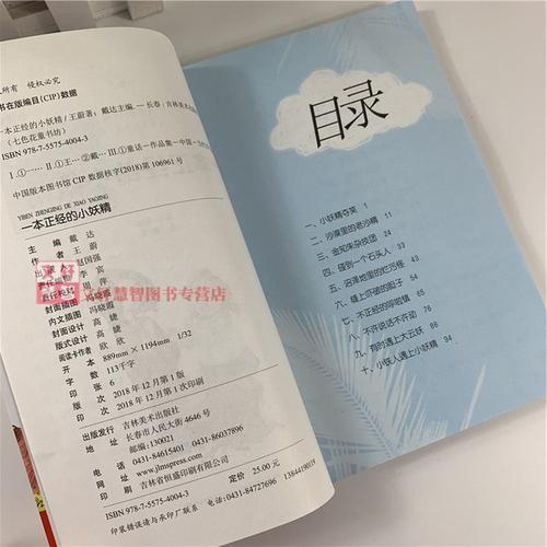 冬季好词句