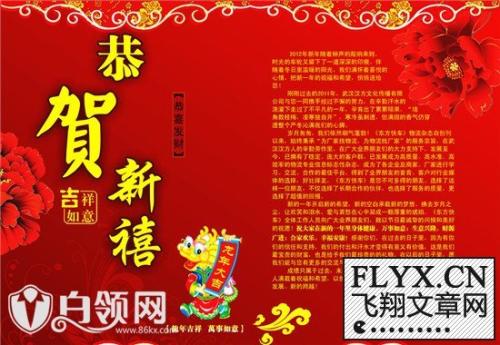 婚礼愿望成语