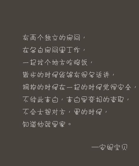 安妮宝贝经典句子