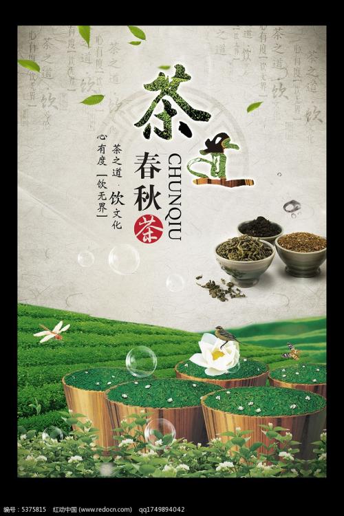 漂亮的句子描述茶