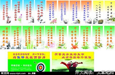 战争名言