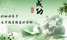 工作人生格言大全