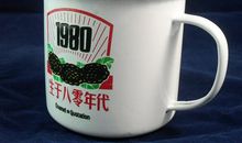 80后怀旧语录