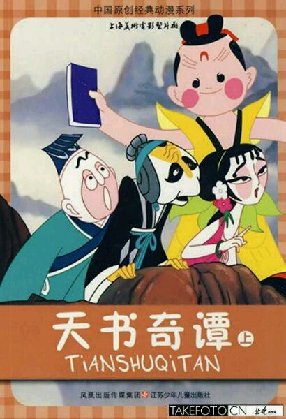 80年代后动画经典台词
