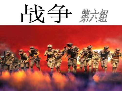 战争诗