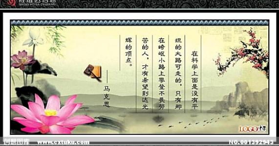 树的著名格言