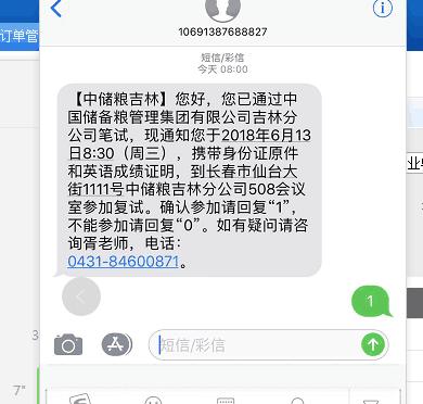 儿子结婚短信通知