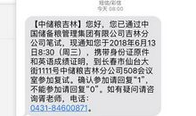 儿子结婚短信通知