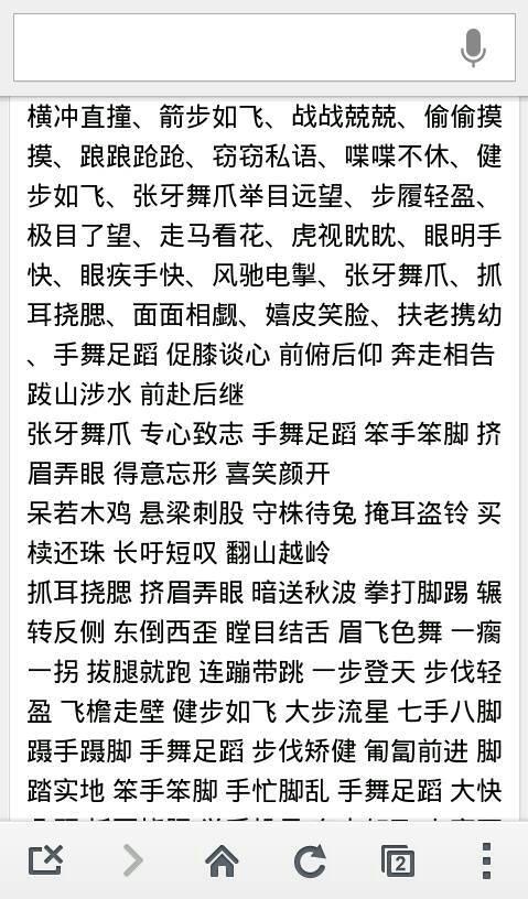 习语描述教师的素质