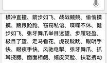 描写老师品质的成语