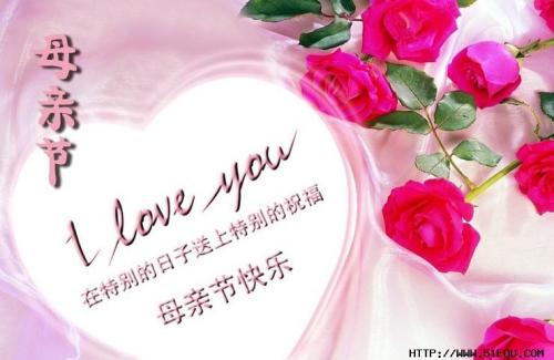 母亲的生日祝福