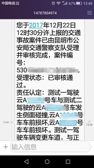 通知短信