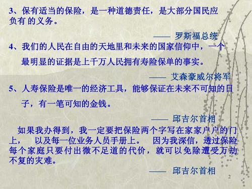 名人保险行情