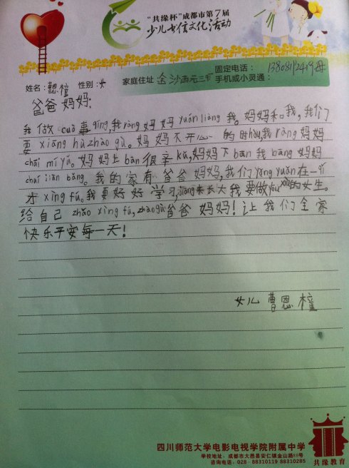 给爸爸的话