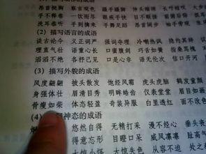 描述四个季节的四个字符的成语