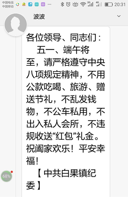 51假期短信