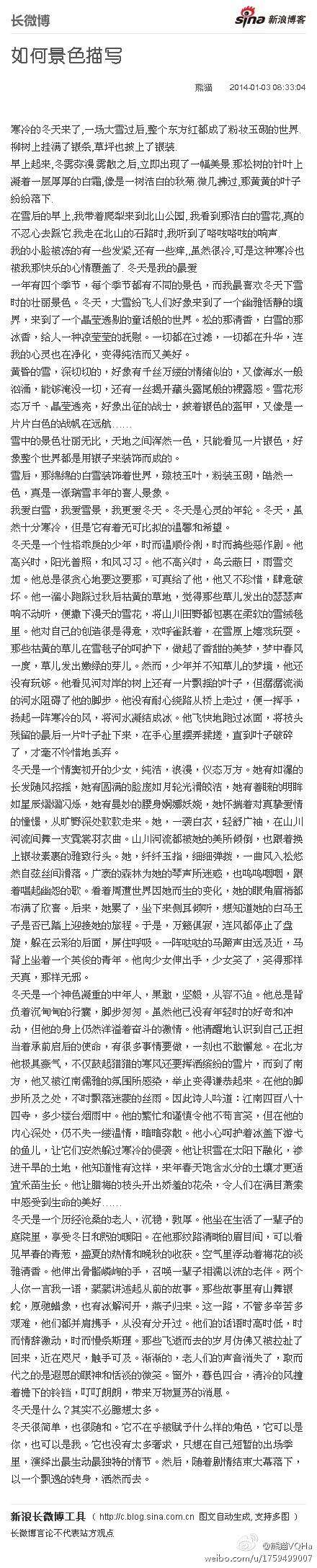 写抒情诗
