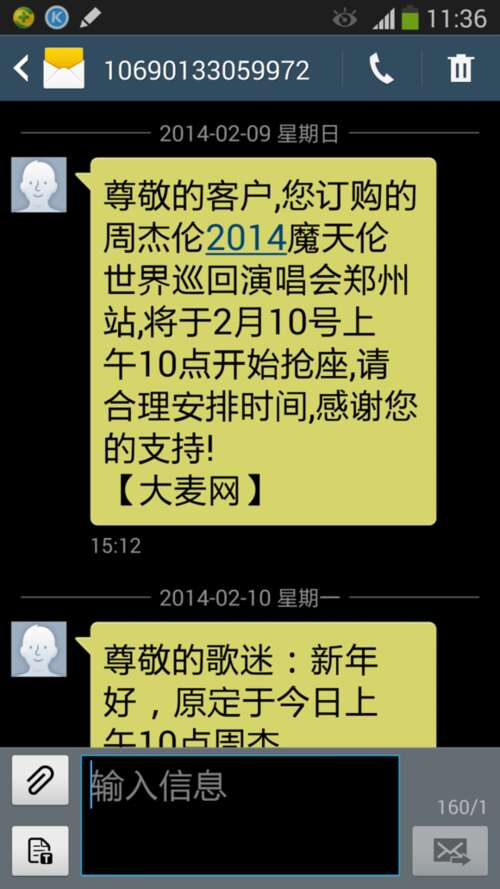 521短信