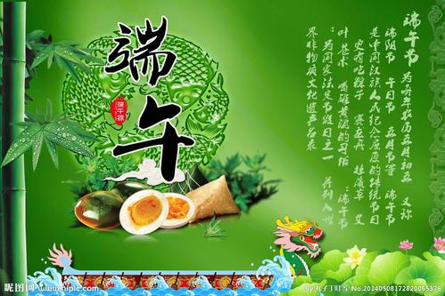 优美的句子描述端午节