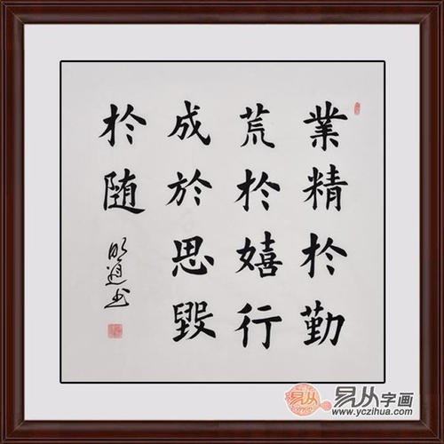 英雄格言