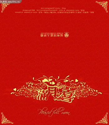 祝宝宝满月