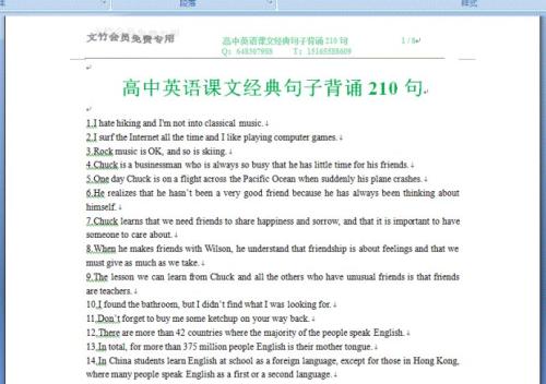 初级英语经典句