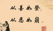 人生名言名句名诗