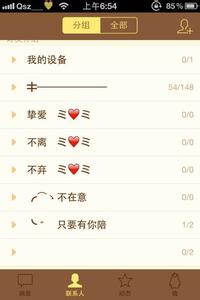 关于爱情的美学QQ名称