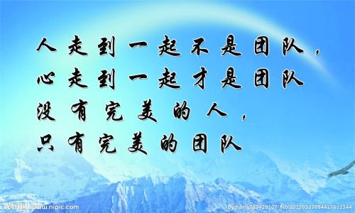 团结格言