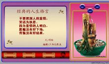 美好的人生格言