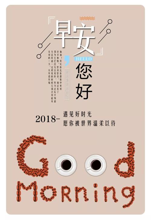 早上好，心说励志正能量