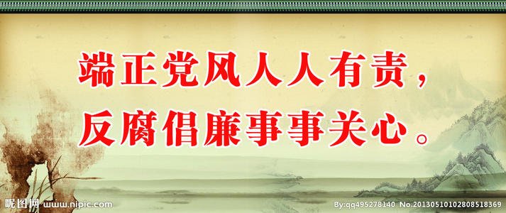 诚信口号
