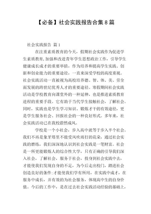 一段描述节日气氛的文章