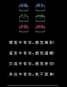 温馨短信