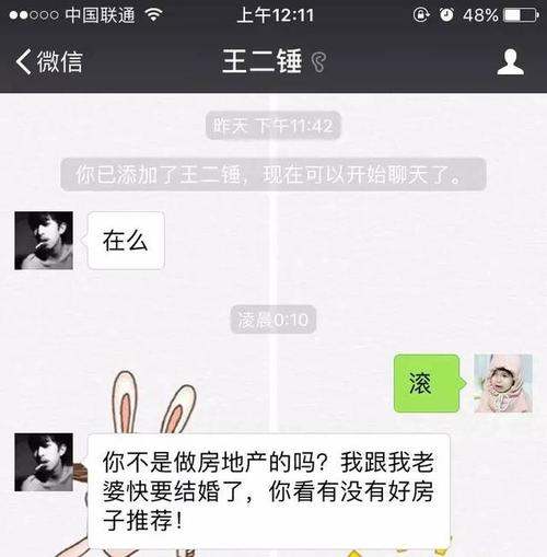短信给前男友