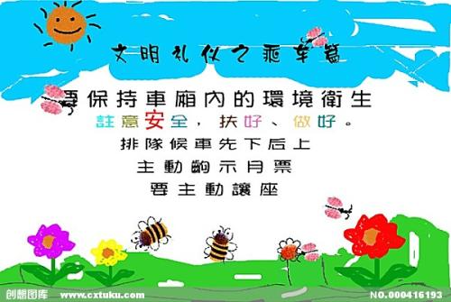 汽车安全口号