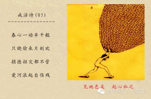 觉醒的话