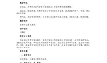 描写四季的段落