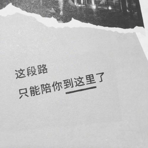 谈论我要放手的悲伤