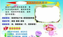 和班级有关的口号