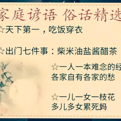 与花有关的二年级谚语