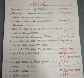 每天用一句话